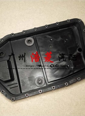 适用6速变速箱油底壳6HP波箱油底壳 E90 E60 E66 E84 E83 E70 E71