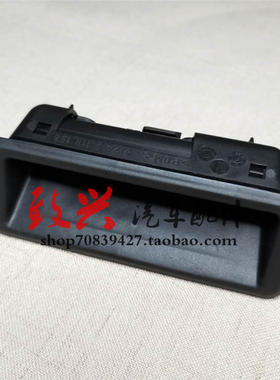 宝马3系E90 318 320 5系E60 7系 X1X5X6后尾箱拉手开关行李箱拉手