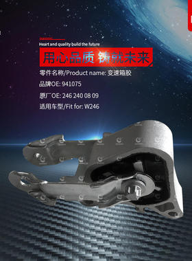 适用于奔驰A160A180A200发动机B160机脚胶B200摆动支架B260 B180