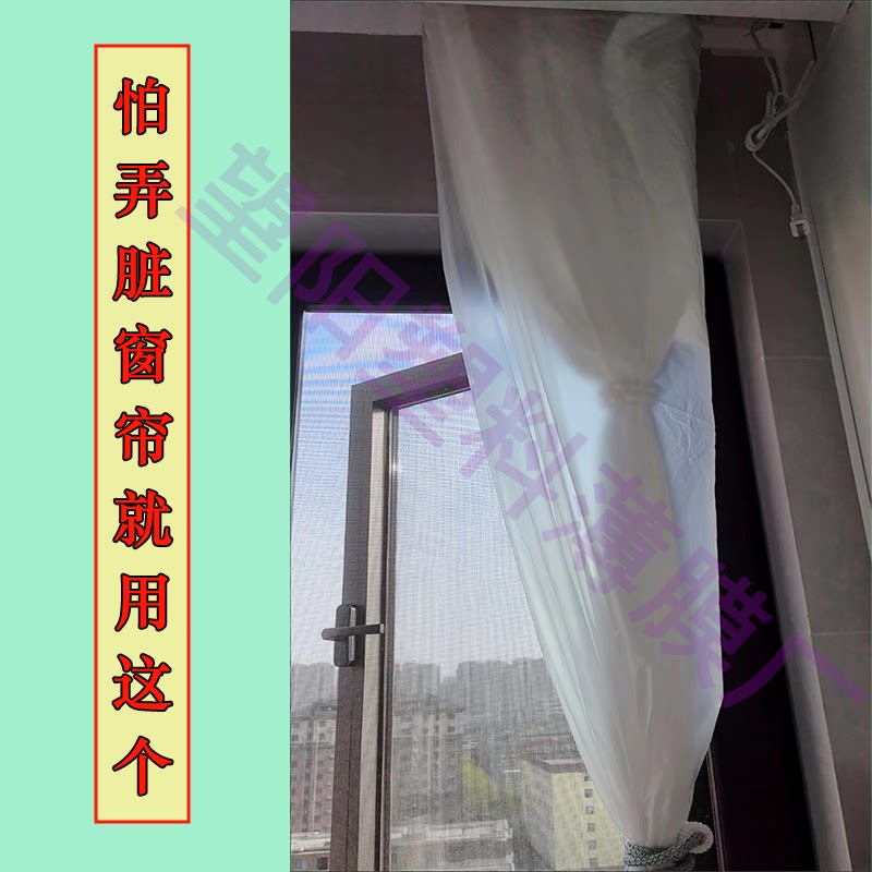 软装窗帘防尘袋家居装修墙布防尘