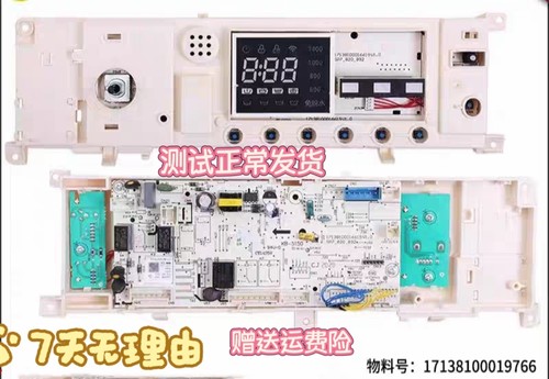 美的滚筒洗衣机电脑板MG100VT55DY电路板控制主板17138100019766