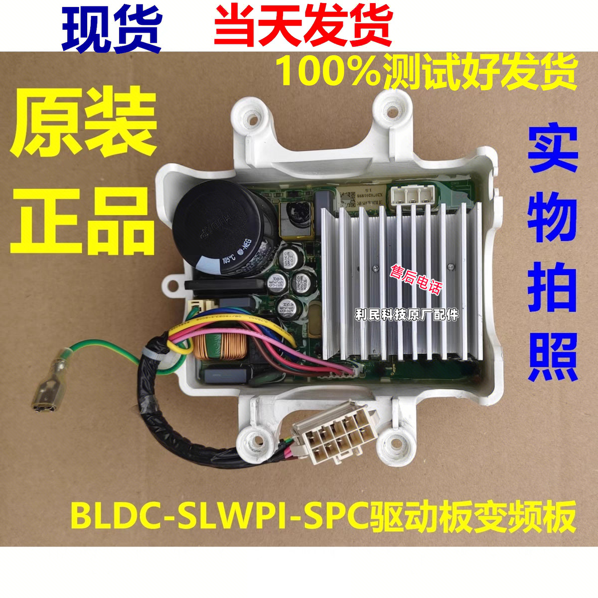 适用美的小天鹅洗衣机三江BLDC-SLWPI-SPC驱动板变频板电机控制板