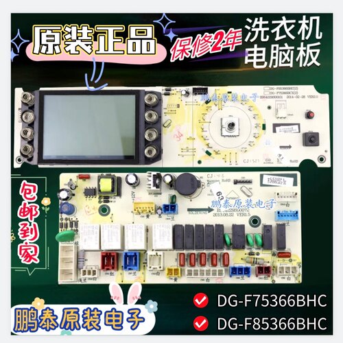 三洋帝度滚筒洗衣机DG-F85366BHC