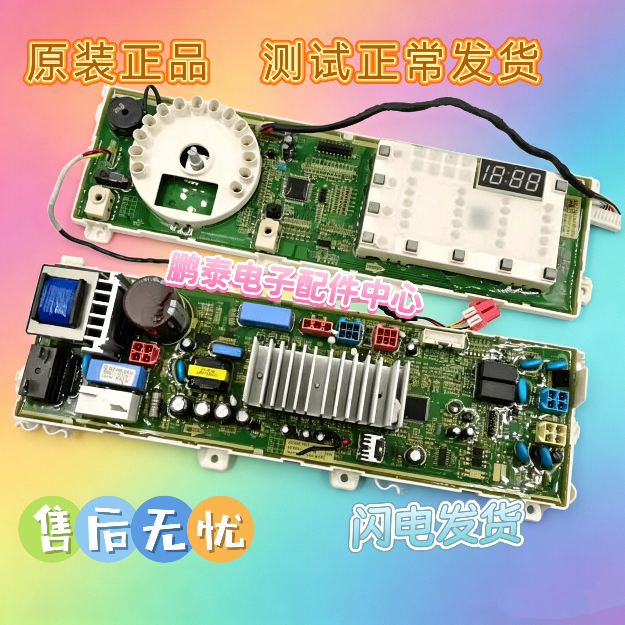 适用创维洗衣机电脑板F751207ND X2362-001-0080 X2362-001-0078