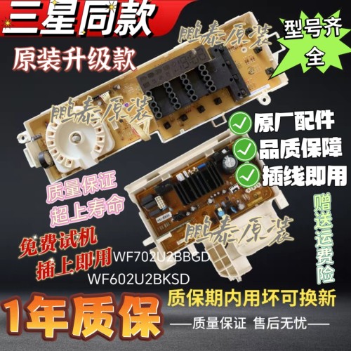 三星滚筒洗衣机dc92-00951c主板