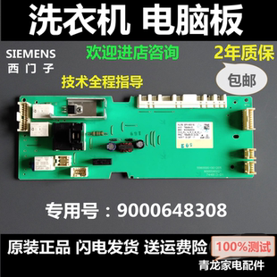 滚筒洗衣机电脑控制电源板9000648308 XQG70-WM10E1681W Me300
