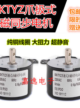 50KTYZ永磁同步电机110v220v理发店美发转灯静音正反转6W低速马达