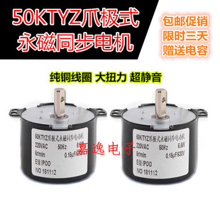 50KTYZ永磁同步电机110v220v理发店美发转灯静音正反转6W低速马达