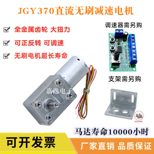 jgy370直流自锁扭矩马达