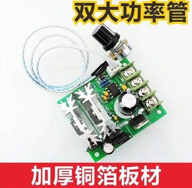 电机调速器6V12V24V30VPWM无极调速开关大功率变速驱动板控制器