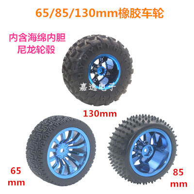 智能小车轮胎搭配电机玩具