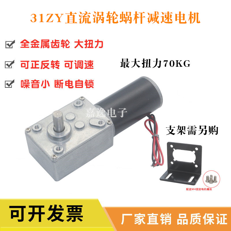 GW4058-31ZY永磁直流减速电机 12v24v大扭矩大功率正反转调速马达