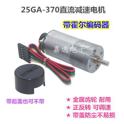 直流编码器正反转减速电机