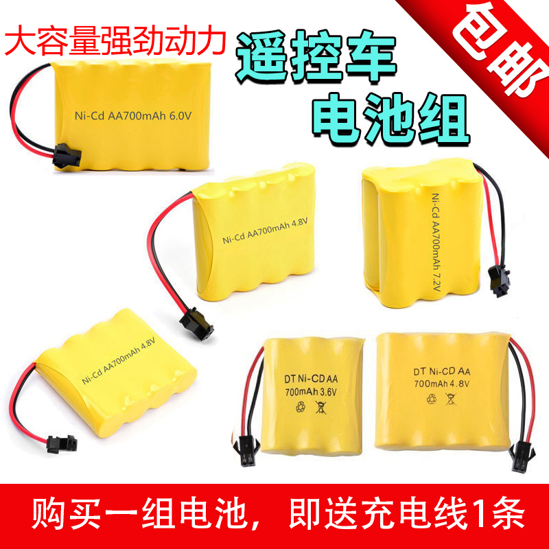 5号遥控车电池组大容量玩具车充电线器3.6V4.8V6v7.2V8.4V9.6通用 玩具/童车/益智/积木/模型 遥控车升级件/零配件 原图主图