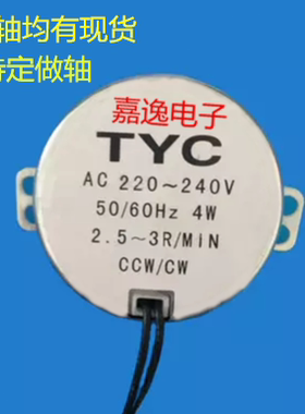 tyc-50永磁交流同步电机 AC24v110v220v微型低速静音低速减速马达
