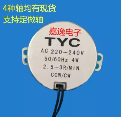 交流同步电机微型静音低速减速