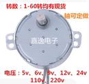 永磁同步电机 爪极式 24v110v220v电风扇摇头交流微型静音马达小型