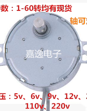 爪极式永磁同步电机 24v110v220v电风扇摇头交流微型静音马达小型