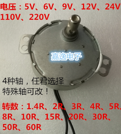永磁同步电机艾美特格力交流微型