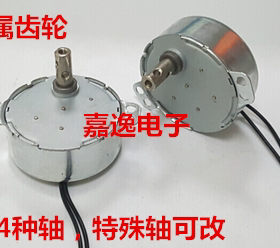 tyc-50爪极式永磁同步电机110v220v微型金属齿轮大扭力静音小马达