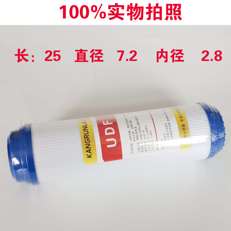 10寸通用前置净水器颗粒活性炭