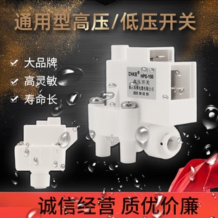世通科博高压低压二分快接压力开关RO纯水机水泵反渗透净水器配件