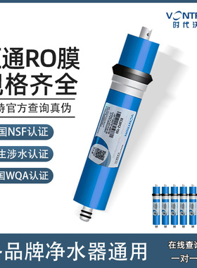 时代沃顿汇通反渗透RO膜商用自动售水机200G/300/3013-400Gro滤芯