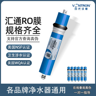 时代沃顿汇通反渗透RO膜商用自动售水机200G/300/3013-400Gro滤芯