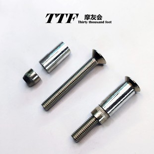 摩托车车把后视镜配件膨胀螺丝套管特殊尺寸通用GV300专用固定件