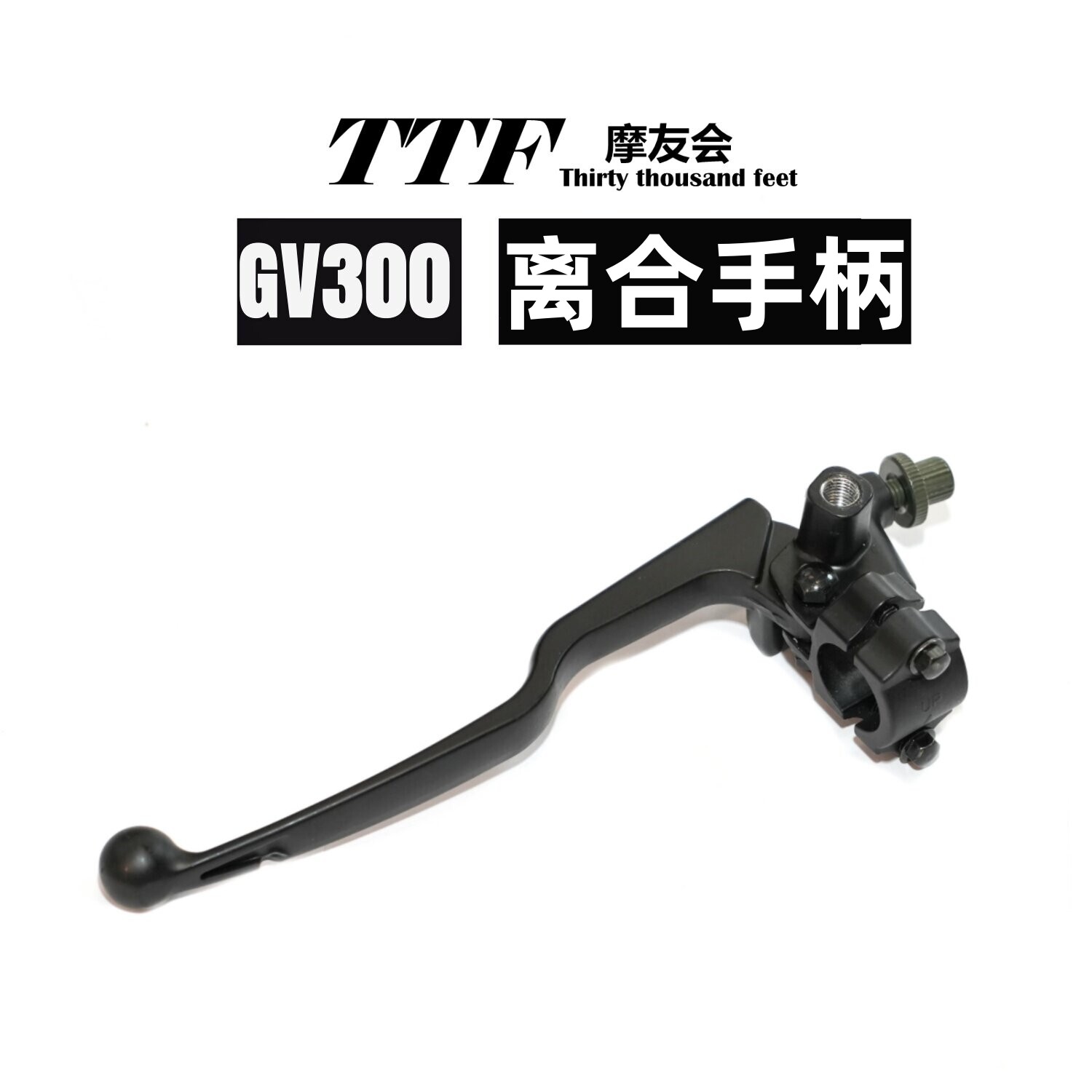 轻骑大韩GV300摩托车配件离合手柄开关总成触控拉线调节零件GV125