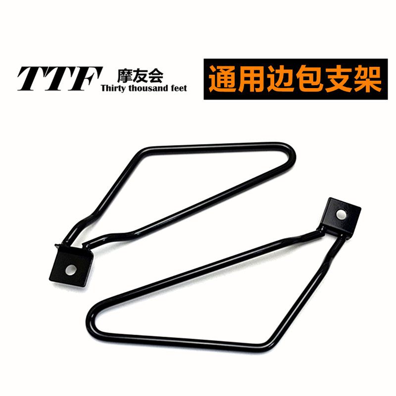 摩托车边包支架通用防蹭无损加装