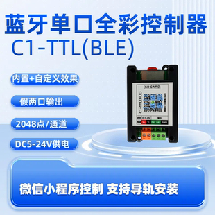 单口led蓝牙全彩控制器幻彩灯带SD卡可编程点光源迷你字动感灯箱