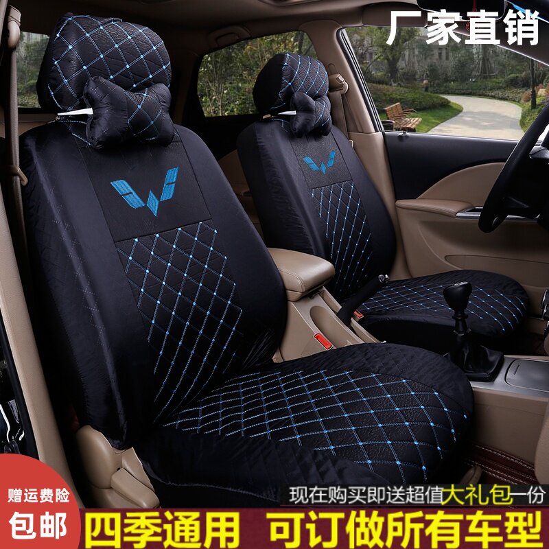 五菱之光6376/6389/6390荣光v宏光s面包车座套7座8坐布艺座垫座套