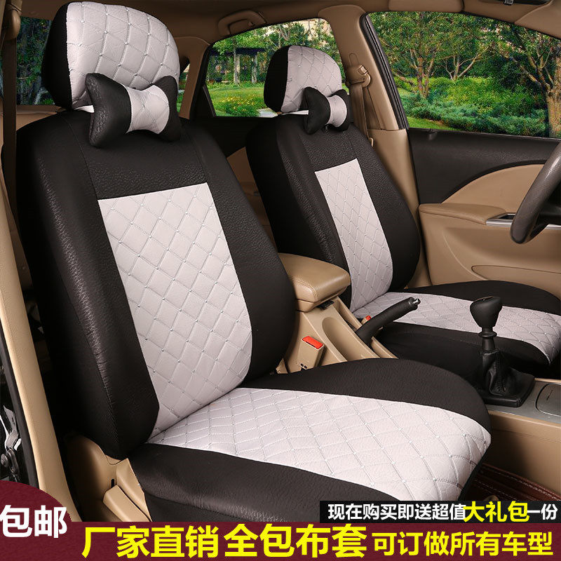 东风风光370专用七座汽车座套四季通用全包围坐垫座椅套卡通通风