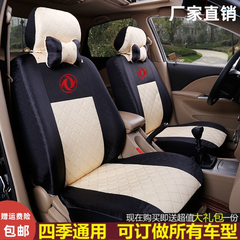 东风小康c36 k07s c37风光330 360 370座套七座专用全包坐垫套布