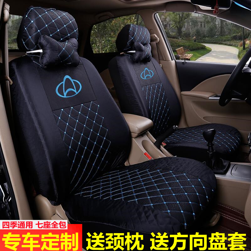 长安欧诺欧尚a800欧力威长安之星3 2代 x70a座套7座全包七座专用