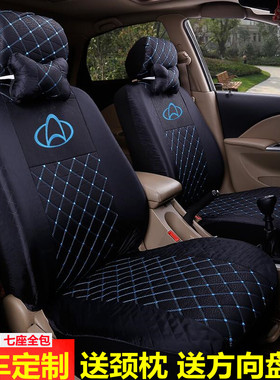 长安欧诺欧尚a800欧力威长安之星3 2代 x70a座套7座全包七座专用