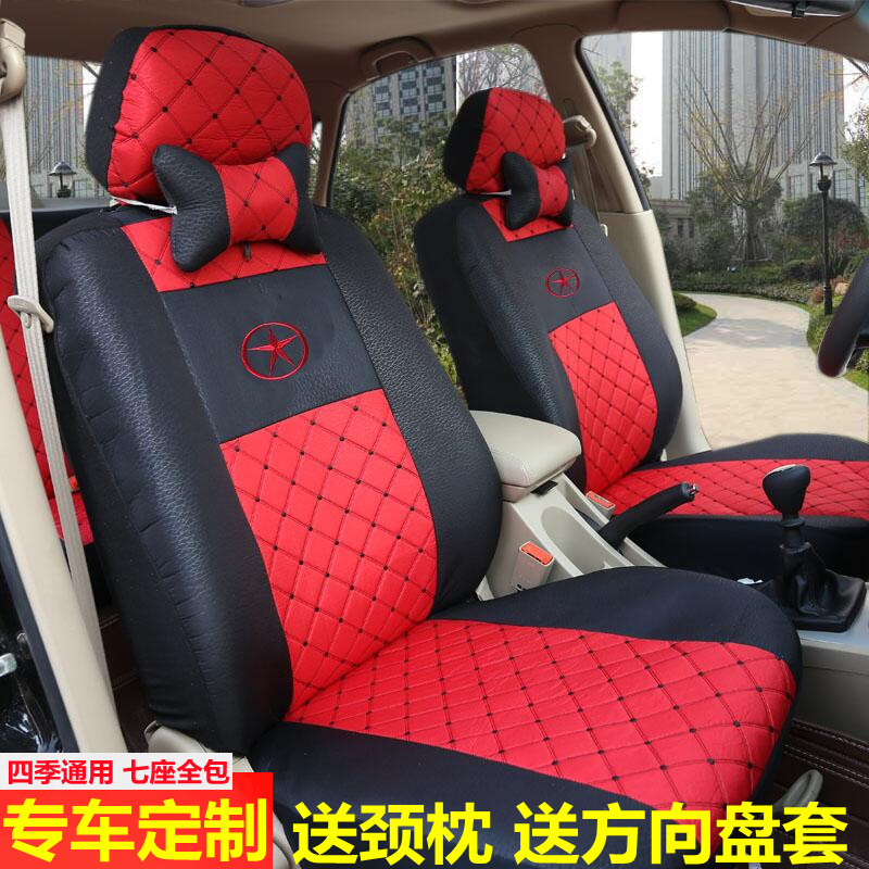 江淮瑞风M3M4M5东风风行菱智V3M3M5七座专用布艺全包四季汽车座套