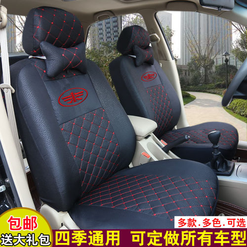 一汽夏利A+N3N5 2000威志威乐威姿v2v5汽车座套全包布艺坐垫四季