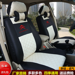 东风雪铁龙C4L世嘉爱丽舍教练车专用坐垫套四季全包汽车座套网红