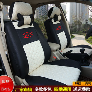 悦达起亚K3 K2 K5 K7 赛拉图座套秀尔千里马锐欧专用汽车座椅套垫
