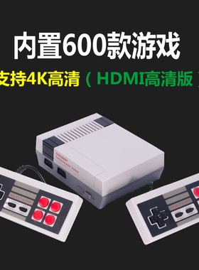 NES游戏机任天堂怀旧版迷你HDMI高清红白机双人对战内置600款游戏