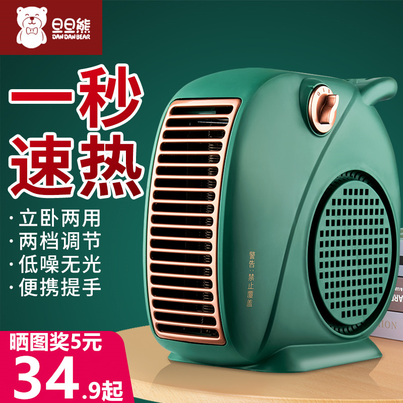 旦旦熊取暖器立卧无光暖风机