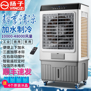 风扇静音移动制冷工业商用水冷冷风扇 扬子冷风机空调扇家用蒸发式