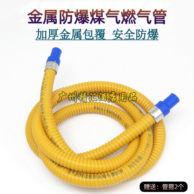 天然气胶管热水器燃气管气线气绳