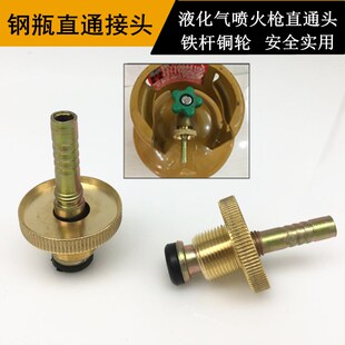 液化气配件/煤气导气管/钢瓶充气导管/喷火枪 烧毛枪接头直通手轮