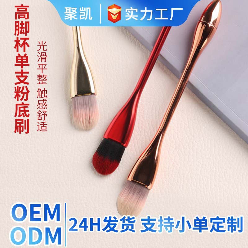 小蛮腰面膜刷无痕粉底液刷舌型扁头单支装无刷痕易清洗底妆化妆刷
