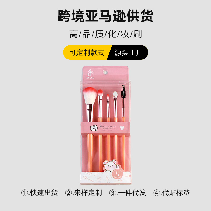 厂家跨境化妆刷套刷无痕散粉刷眼部化妆刷美妆全套眼影刷定制