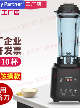 Happy Partner商用破壁机五谷豆浆机KFS302榨玉米汁凯福赛料理机L