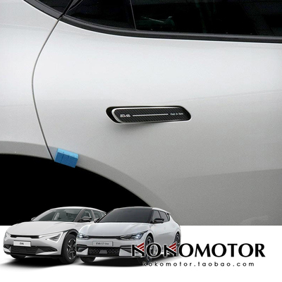 2022-2026 KIA EV6 起亚EV6 铝合金外拉手防擦防刮保护罩韩国进口
